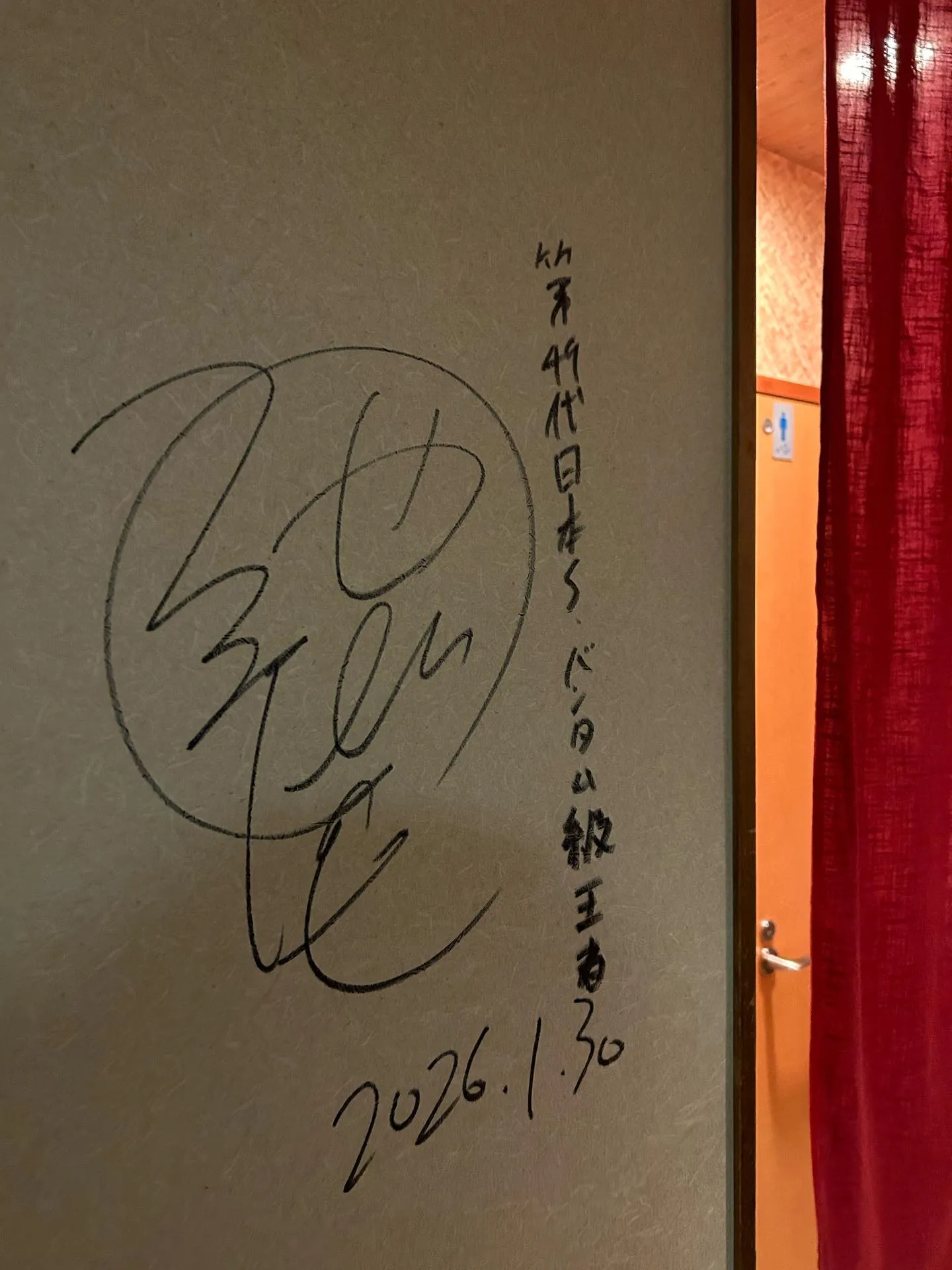 日本チャンピオン！堺東居酒屋[てげてげ屋]