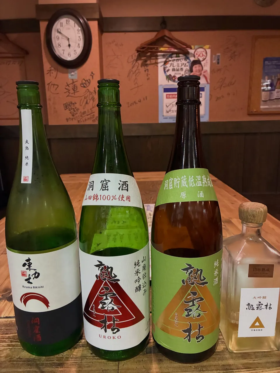 熟露枯！堺東居酒屋[てげてげ屋]